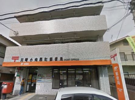郵便局　川崎小向西町郵便局（郵便局）まで1011m