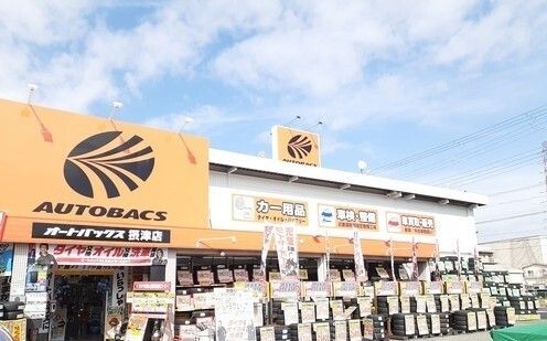 その他　オートバックス様（その他）まで950m