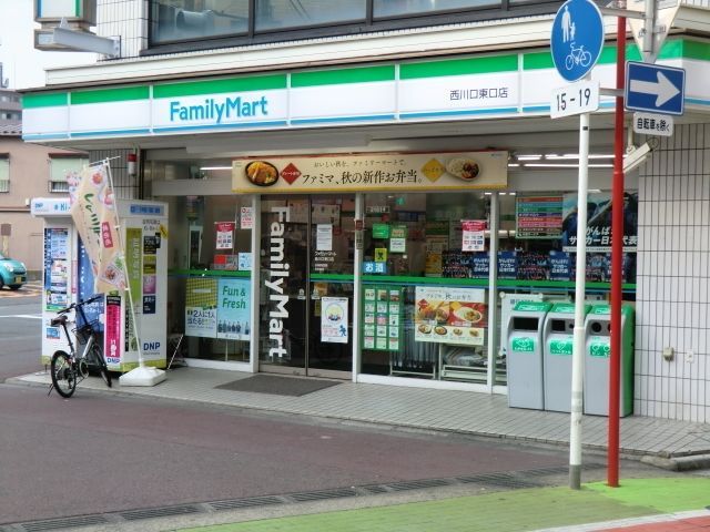 コンビニ　ファミリーマート西川口東口店（コンビニ）まで348m