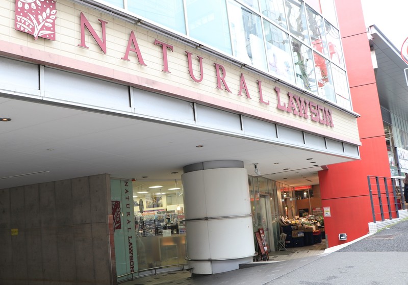 コンビニ　ナチュラルローソン NL代々木駅西店（コンビニ）まで667m