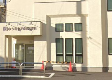 病院　ゆう徳丸内科皮膚科（病院）まで659m