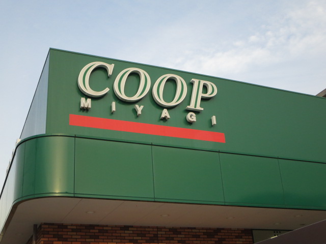 スーパー　COOP　MIYAGI新寺店（スーパー）まで705m