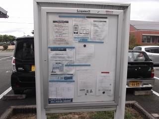 その他部屋・スペース　インフォメーションボード