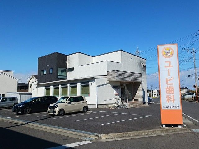 病院　ユービ歯科（病院）まで350m