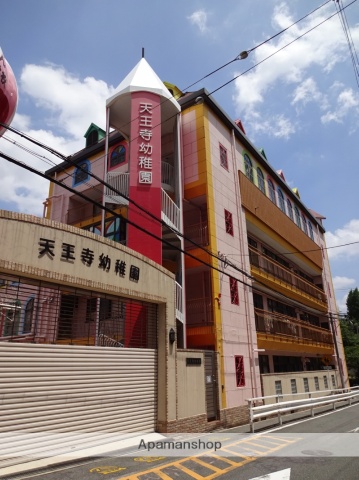 幼稚園・保育園　天王寺幼稚園（幼稚園・保育園）まで275m