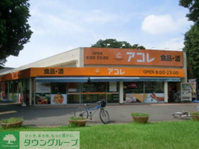 コンビニ　アコレ常盤平2丁目店（コンビニ）まで380m