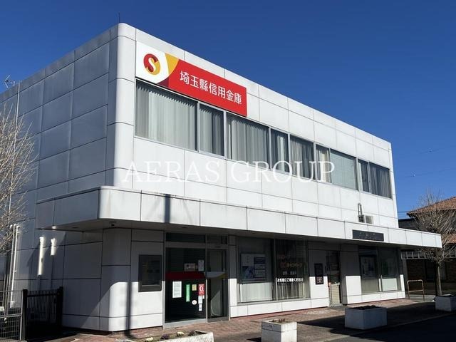 銀行　埼玉縣信用金庫 川島支店（銀行）まで803m