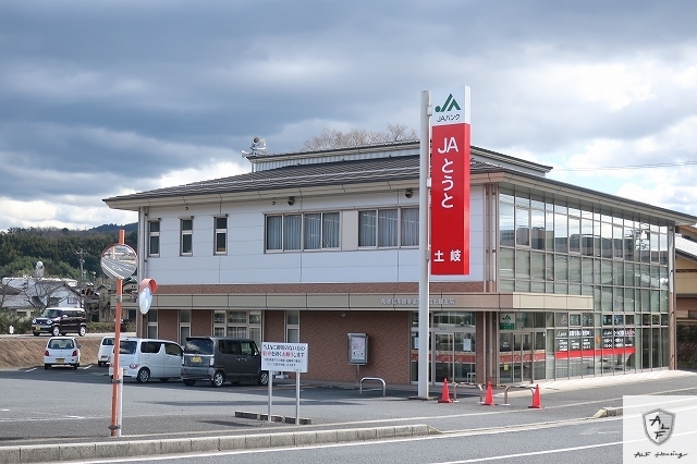 その他　JAとうと（その他）まで350m