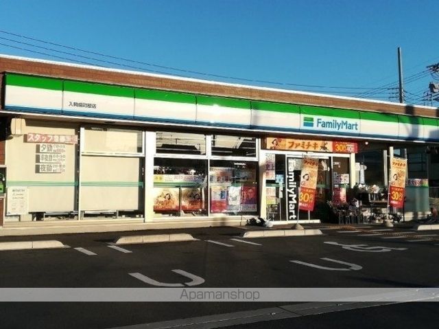 コンビニ　ファミリーマート　入間扇町屋店（コンビニ）まで550m