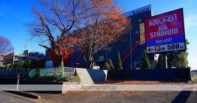 その他　ラウンドワンスタジアム入間（その他）まで550m