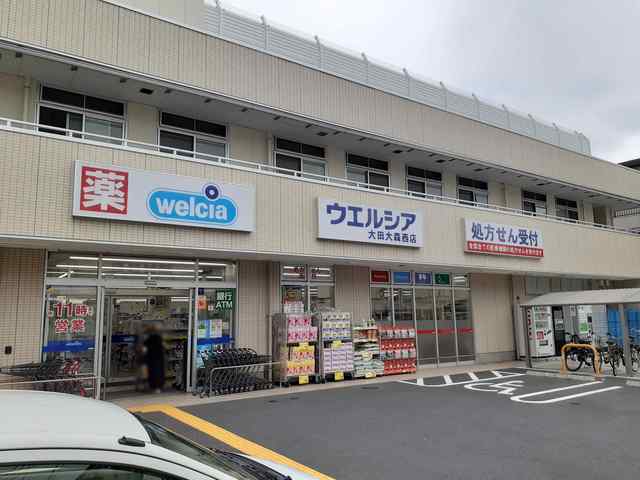 ドラックストア　ウエルシア大田大森西店（ドラッグストア）まで216m