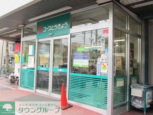 スーパー　ミニコープ成田東店（スーパー）まで300m