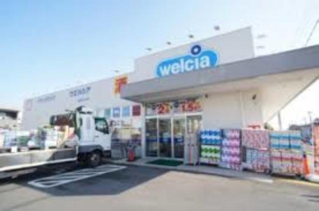 ドラックストア　ウエルシア宝塚中筋店（ドラッグストア）まで866m