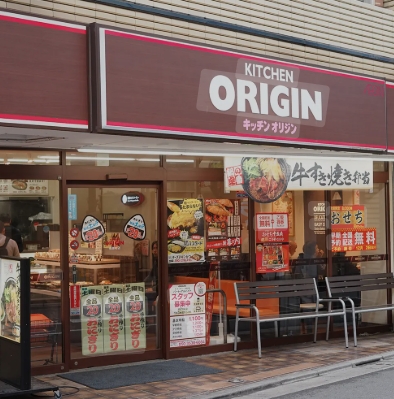 飲食店　キッチンオリジン蔵前店（飲食店）まで388m