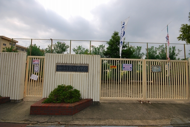 小学校　寝屋川市立石津小学校（小学校）まで619m