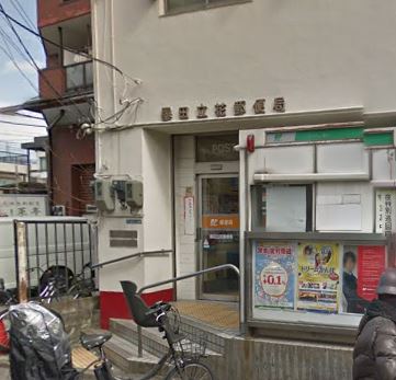 郵便局　墨田立花郵便局（郵便局）まで386m