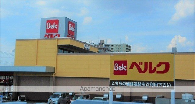 スーパー　ベルク　狭山入間川店（スーパー）まで300m
