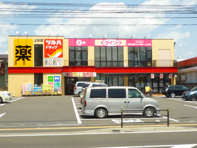 ドラックストア　ツルハドラッグ仙台上杉店（ドラッグストア）まで594m