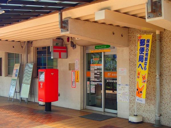 郵便局　鶴川団地内郵便局（郵便局）まで733m