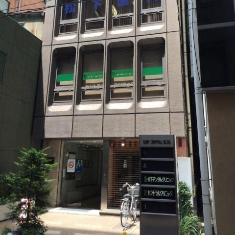 病院　セントラルクリニック（病院）まで137m