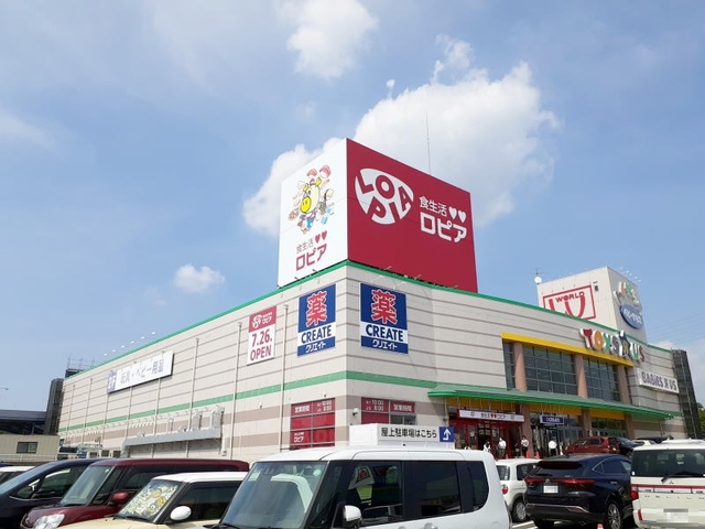 スーパー　ロピア　岡崎インター店（スーパー）まで950m
