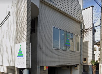 病院　しもしげ歯科医院（病院）まで918m