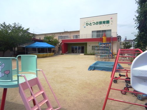 幼稚園・保育園　ひとつぶ保育園（幼稚園・保育園）まで288m