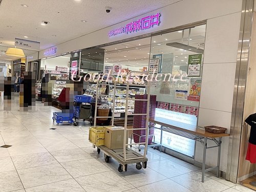 スーパー　成城石井 新横浜プリンスペペ店（スーパー）まで308m