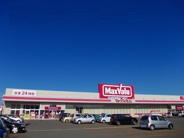 スーパー　マックスバリュ　港北店（スーパー）まで500m