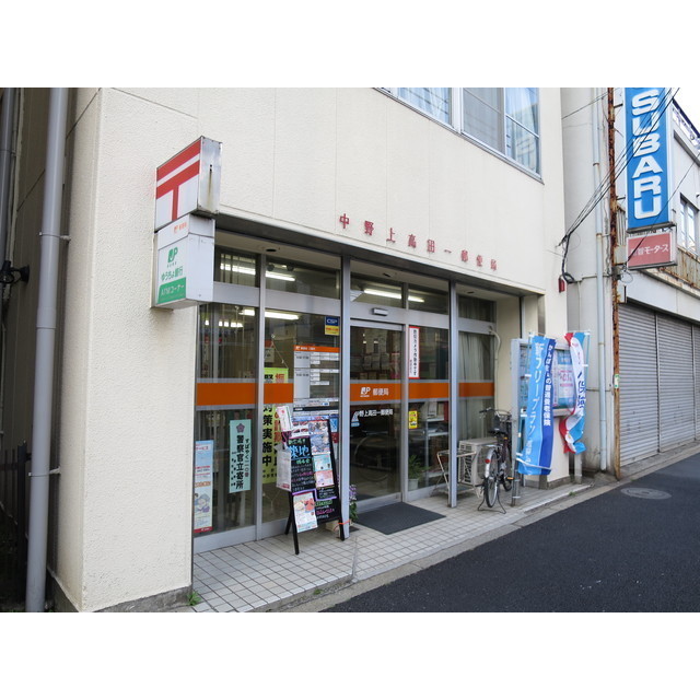 その他　中野上高田一郵便局（その他）まで70m