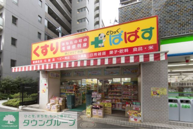ドラックストア　どらっぐぱぱす勝どき5丁目店（ドラッグストア）まで150m