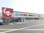 ドラックストア　スギドラッグ　犬山中央店（ドラッグストア）まで800m
