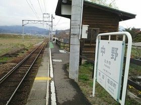 その他　中野駅（その他）まで530m