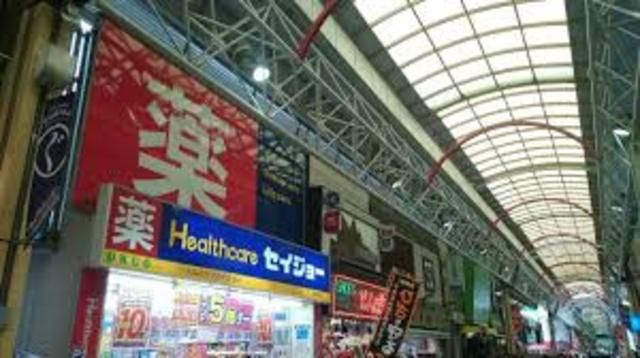 ドラックストア　ヘルスケアセイジョー弘明寺店（ドラッグストア）まで490m