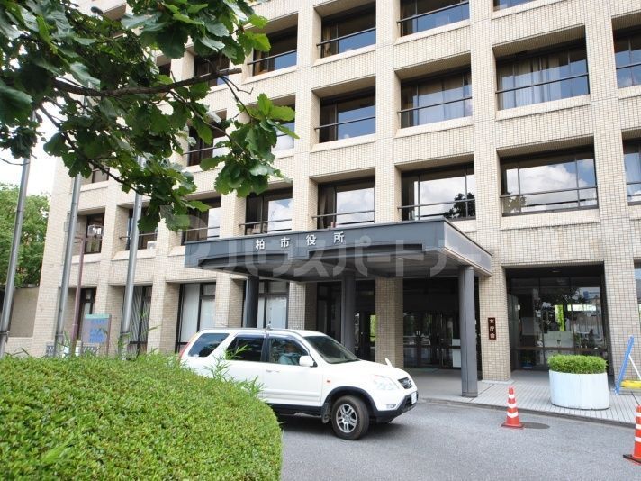 役所　柏市役所（役所）まで1960m