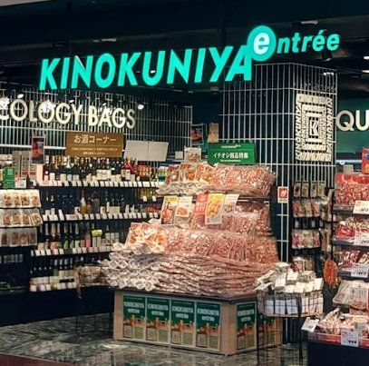 スーパー　KINOKUNIYA　entreeニッケコルトンプラザ店（スーパー）まで490m