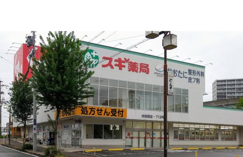 ドラックストア　スギ薬局 内田橋店（ドラッグストア）まで1945m