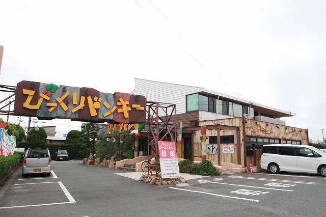 飲食店　びっくりドンキー倉敷市役所前店（飲食店）まで579m