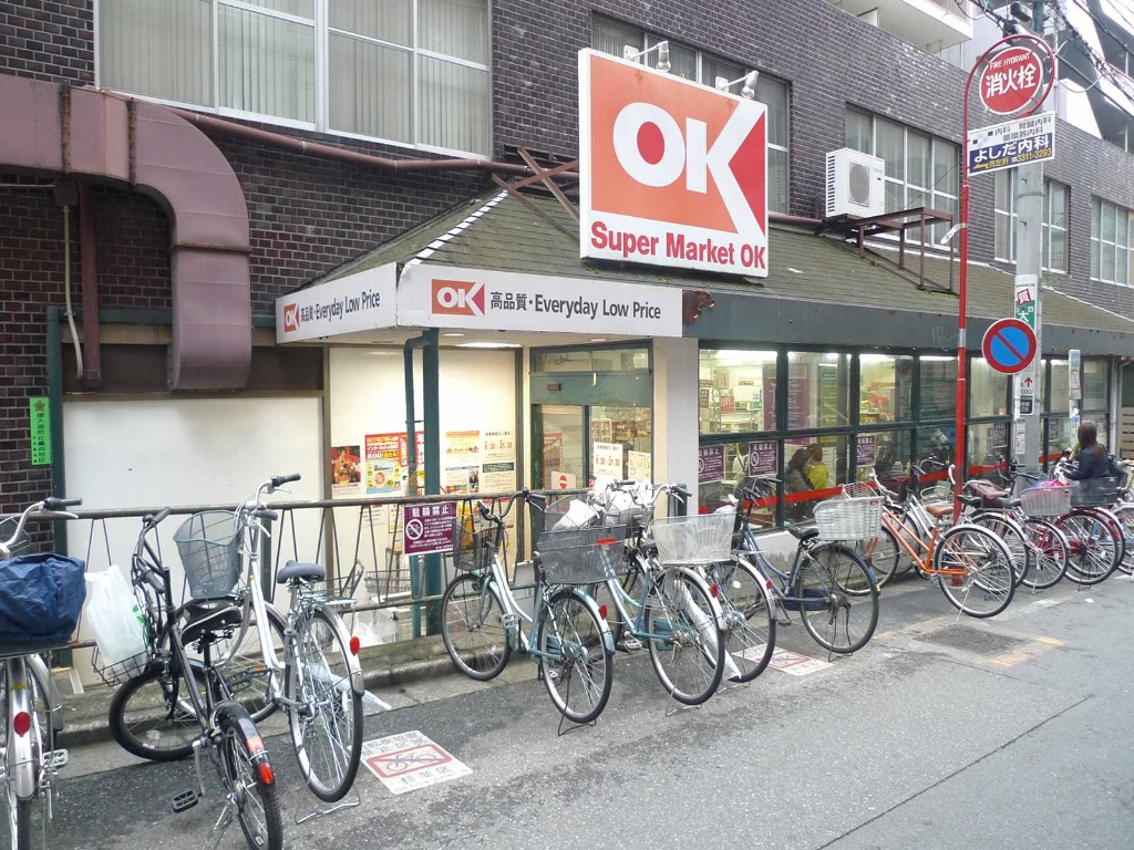 スーパー　OK(オーケー) 高円寺店（スーパー）まで331m