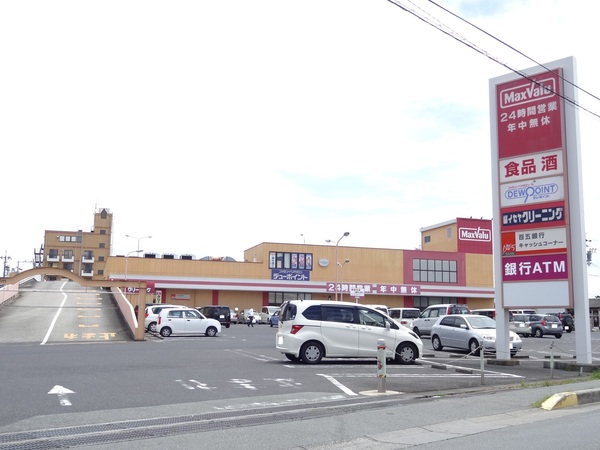 スーパー　マックスバリュ港町店（スーパー）まで742m