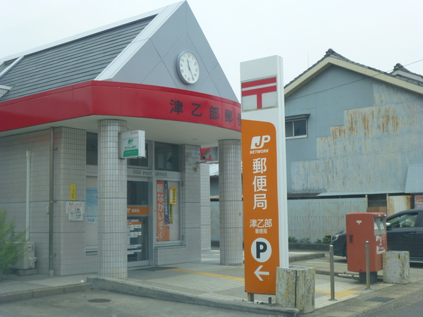 郵便局　津乙部郵便局（郵便局）まで384m