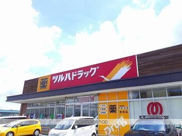ドラックストア　ツルハドラッグ誉田店（ドラッグストア）まで650m