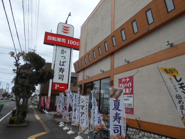 飲食店　かっぱ寿司（飲食店）まで720m