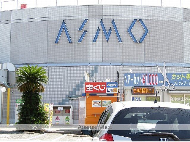 ショッピングセンター　アスモ茂原高師店（ショッピングセンター）まで2700m