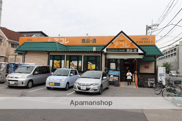 スーパー　アコレ（スーパー）まで325m