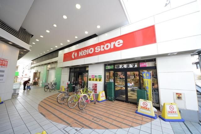 その他　八幡山駅周辺（その他）まで320m