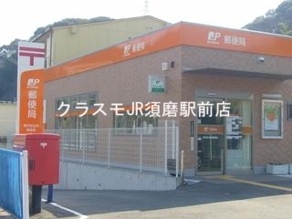 郵便局　神戸北落合郵便局（郵便局）まで1745m