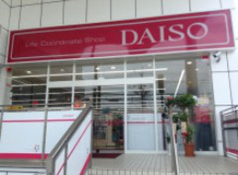 その他　ダイソー八尾高美店（その他）まで281m