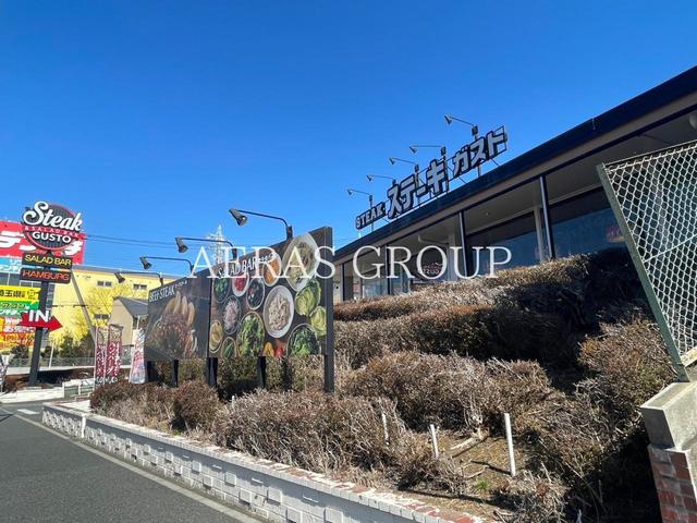 飲食店　ステーキガスト 与野店（飲食店）まで184m