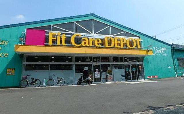 ドラックストア　Fit　Care　DEPOT東名川崎店（ドラッグストア）まで383m